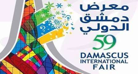 ايران اكبر بلد مشارك في معرض دمشق الدولي