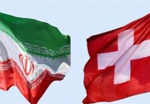 سويسرا تعقد مؤتمرا دوليا حول اقتصاد ايران