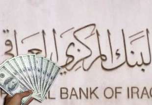 البنك المركزي العراقي يوقف فتح فرعيه بكردستان