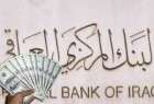 البنك المركزي العراقي يوقف فتح فرعيه بكردستان