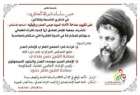 ​بزرگداشت سالگرد ربوده شدن امام موسی صدر در لبنان