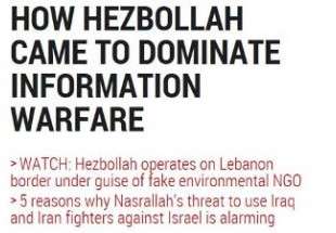 "جيروزاليم بوست": كيف أصبح حزب الله مسيطراً على حرب المعلومات؟