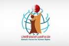 منتدى البحرين: استمرار الاختفاء القسري لخمسة أشخاص