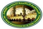 همایش بین‌المللی «میانه‌روی در اسلام» در اندونزی