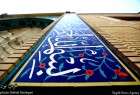 La mosquée Imam Ali(As) du quartier dePounak à Téhéran  <img src="/images/picture_icon.png" width="13" height="13" border="0" align="top">