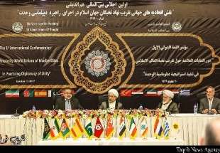​قرارات الملتقى الدولي الاول حول دور الاتحادات التقريبية لنخب العالم الاسلامي لتنفيذ سيسات دبلوماسية الوحدة