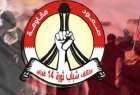 ​دعوت ائتلاف جوانان بحرین از مردم برای شرکت در تظاهرات روز جمعه