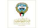 الكويت تدعو رعاياها إلى مغادرة لبنان فورا