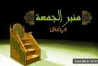 تحلیل استعفای سعد حریری در خطبه های نماز جمعه لبنان