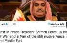 الفلسطينيون يصبّون جام غضبهم على وزير خارجية البحرين لاعتباره القدس "قضية جانبية"