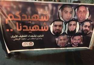 ​تظاهرات بحرینی‌ها در همبستگی با شیعیان عربستان