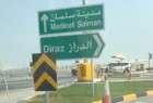 رژیم بحرین به محاصره منطقه الدراز پایان داد