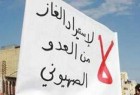 تشدید اعتراض اردنی‌ها به خرید گاز رژیم صهیونیستی