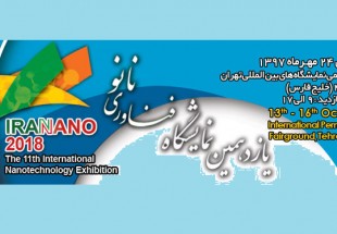 تعاون 40 شركة ايرانية لإطلاق «واحة النانو» في سلطنة عمان