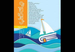 جهان کتاب با میزگرد بررسی شعر ایران از دهه ۶۰ تا ۹۰ چاپ شد