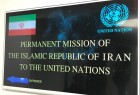 ایران تطالب بادانة عالمیة لتصریحات بومبیو اللامسؤولة والاستفزازیة
