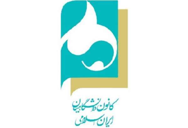 بیانیه کانون دانشگاهیان ایران در محکومیت اعدام گسترده در عربستان