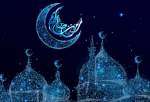 أول أيام من شهر رمضان المبارك  في غالبية الدول الاسلامية