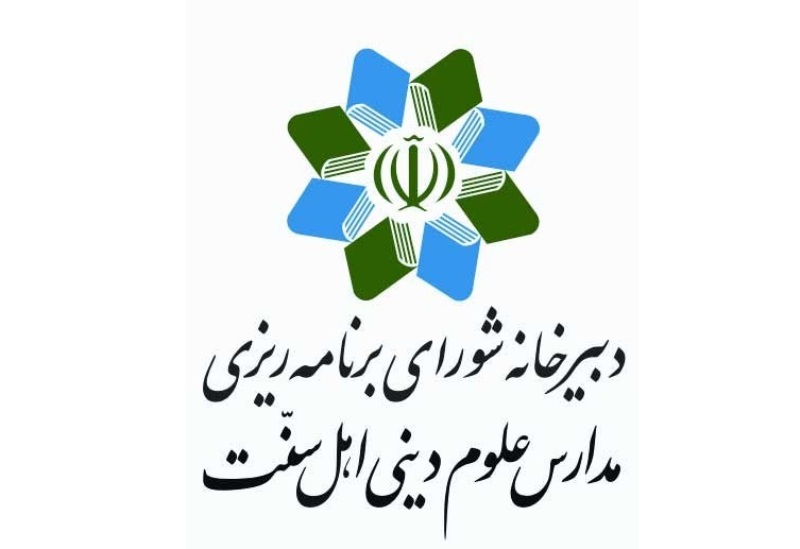 رسالة علماء السنة في ايران الى غوتيرش احتجاجا على الاعدامات في السعودية