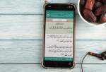 برگزاری مراسم نماز و دعای ماه رمضان به صورت آنلاین درآلمان