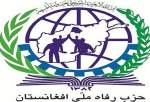 حزب رفاه ملی افغانستان، هتک حرمت به آیت الله سیستانی را محکوم کرد