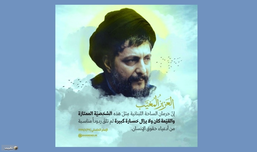في الذكرى 42 لاختفاء الإمام السيد موسى الصدر  