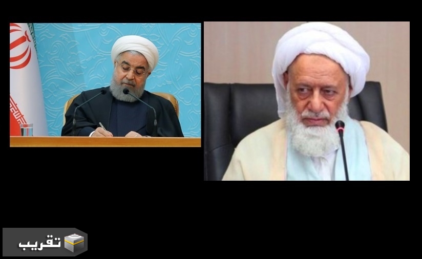 روحاني يعزي بوفاة  "ماموستا ملا عبد القادر بيضاوي" في محافظة اذربايجان الغربية