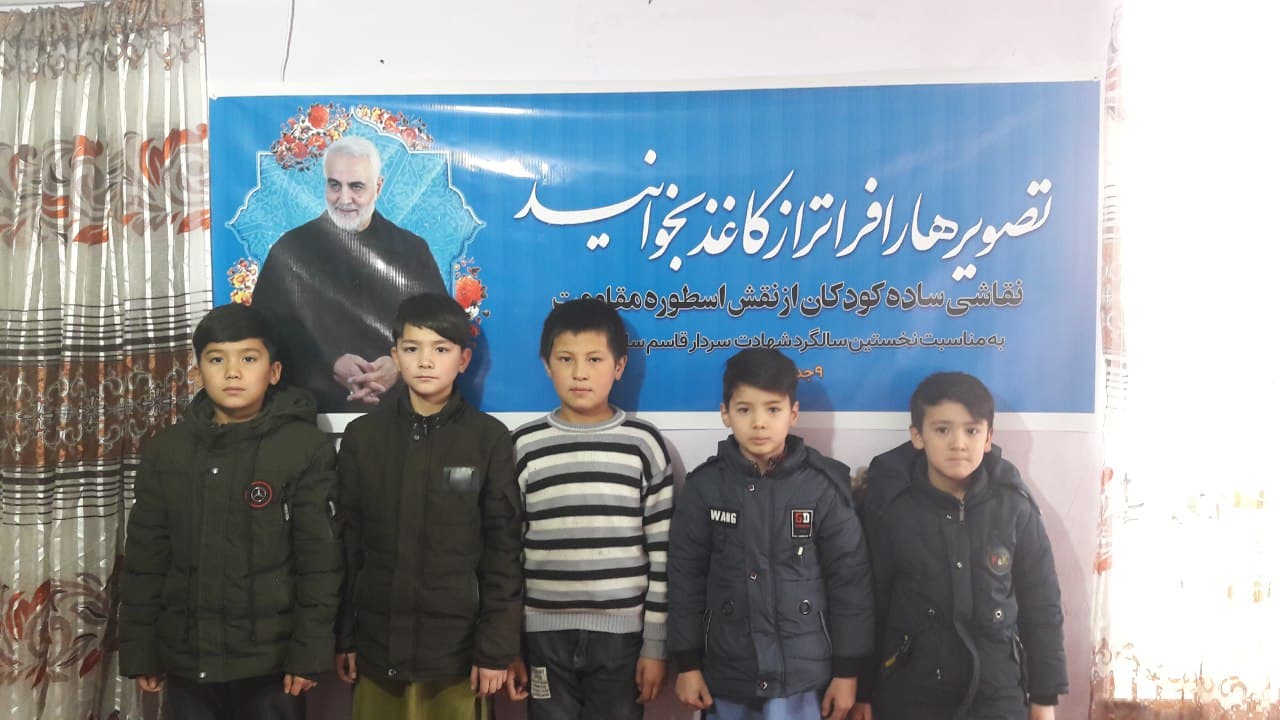 کودکان افغانستانی راه شهید سلیمانی را زنده نگه داشتند  
