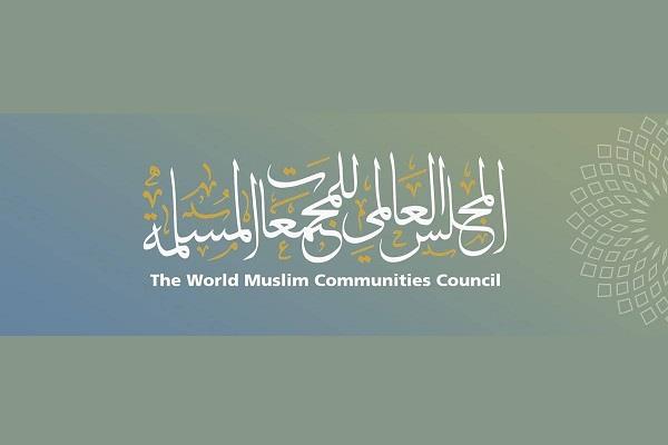 تنظيم مؤتمر إفتراضي بعنوان "المسلمون في جنوب شرق أوروبا"
