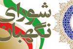 بیانیه شورای نگهبان به مناسبت پیروزی مردم فلسطین