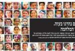 اذعان یک روزنامه صهیونیستی به کشتار ۶۷ کودک فلسطینی در جنگ اخیر
