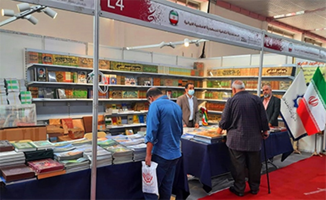 ايران تشارك في معرض بغداد الدولي للكتاب