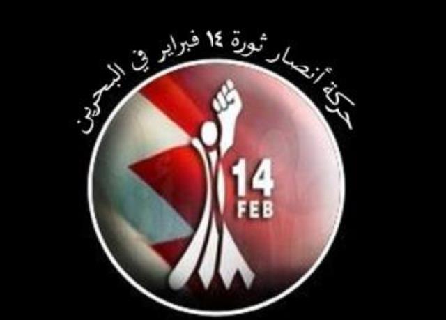 أنصار شباب 14 فبراير تندد بتصريحات السفير الأمريكي ضد المرجعية والقصف الأمريكي للحشد