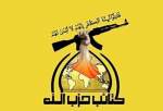 كتائب حزب الله : استخبارات السعودية تقف وراء تخريب أبراج الكهرباء في العراق
