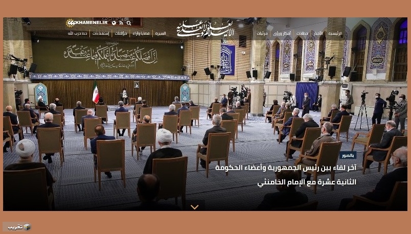 الرئس روحاني و اعضاء الحكومة الايرانية يلتقون قائد الثورة الاسلامية  