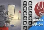 ترند هشتگ «اعدام را متوقف کنید» در بحرین