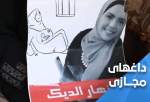 واکنش ها به آزادی بانوی اسیر فلسطینی