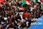 فراخوان عمومی برای تظاهرات 13 نوامبر در سودان