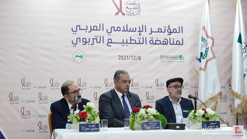اقامة المؤتمر الاسلامي العربي لمناهضة التطبيع التربوي في بيروت  