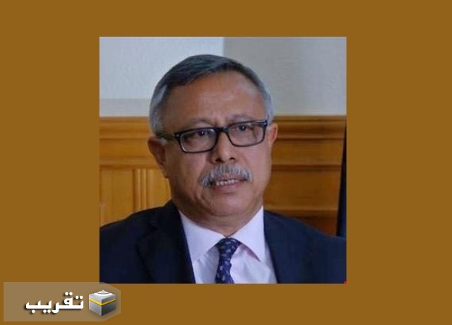 د. عبد العزيز بن حبتور
رئيس حكومة الإنقاذ الوطني في اليمن