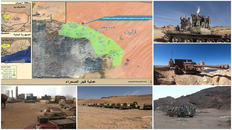 القوات المسلحة اليمنية تكشف تفاصيل عملية "فجر الصحراء" في منطقة اليتمة بالجوف