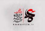 ثبت‌نام اکران‌ مردمی دوازدهمین جشنواره فیلم عمار