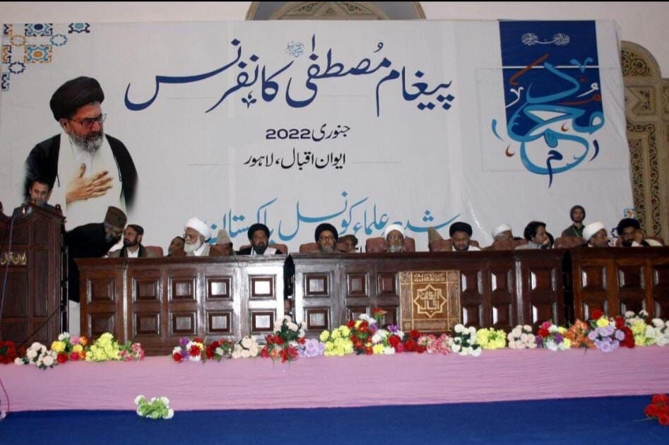همایش بزرگ پیام مصطفی (ص) در لاهور برگزار شد