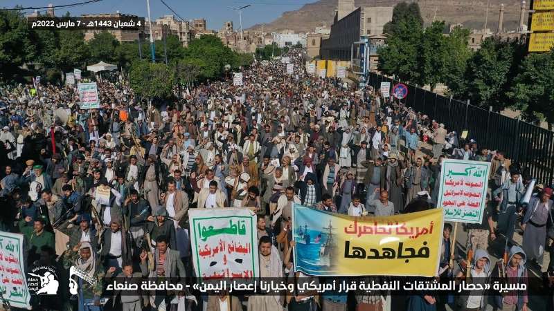 تظاهرات مردم صنعا در محکومیت محاصره فرآورده های نفتی در این کشور  