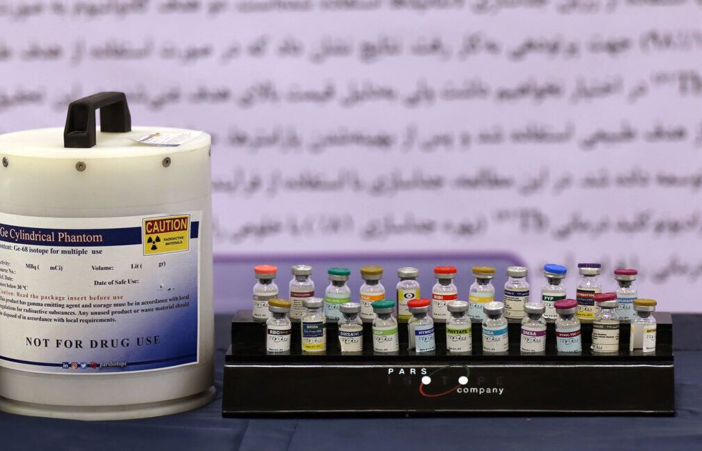 ایران تحقق الاكتفاء الذاتي في انتاج الأدوية المشعة