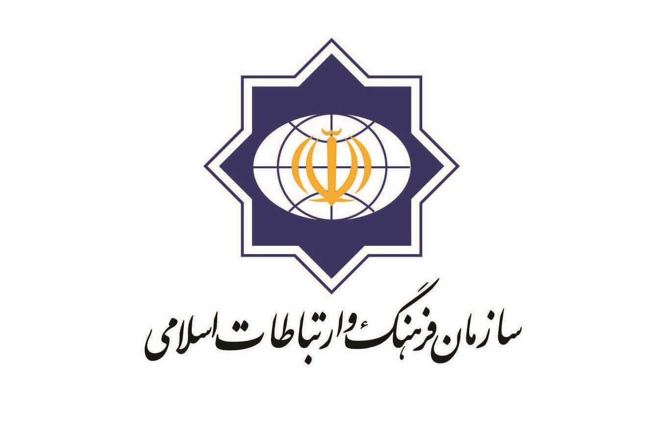 سازمان فرهنگ و ارتباطات اسلامی انفجارهای تروریستی افغانستان را محکوم کرد
