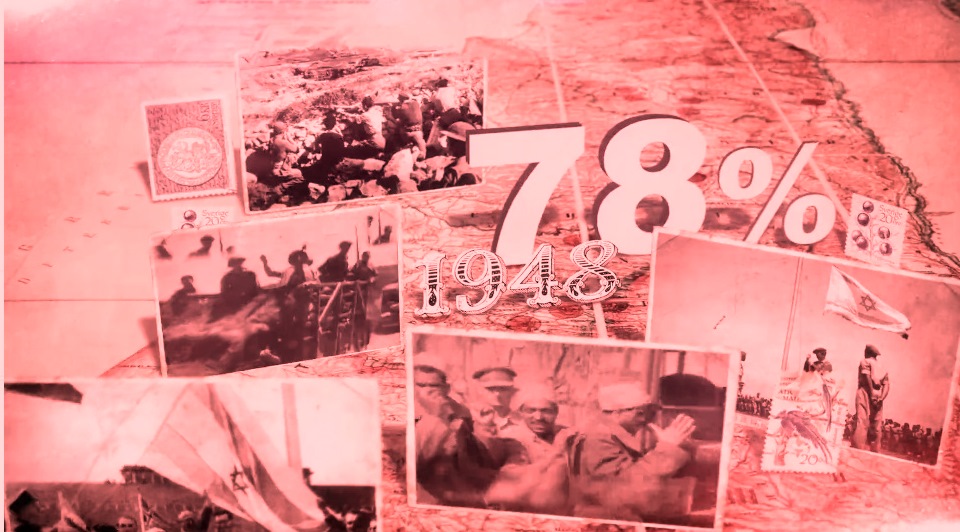 الحقیقة هی  87% من الاراضي الفلسطينية احتلته الصهاينة عام 1948  