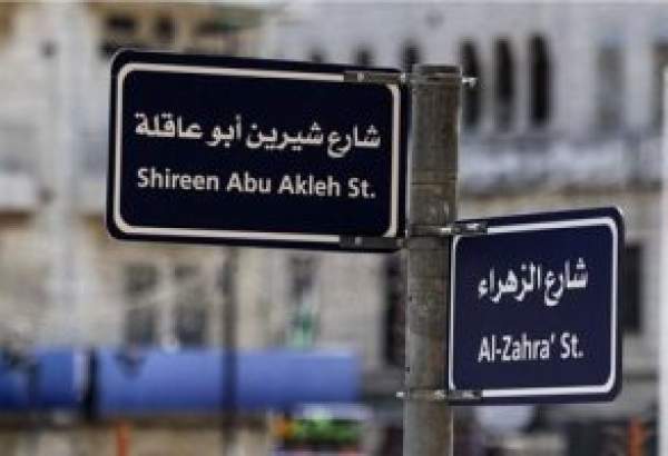 Ramallah street named after slain journalist Shireen Abu Akleh