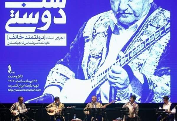 اجرا قطعه «شاه پناهم بده» با صدای دولتمند خالف خواننده تاجیک در تالار وحدت