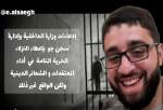 ممانعت آل خلیفه از انجام شعائر حسینی در زندان‌های بحرین